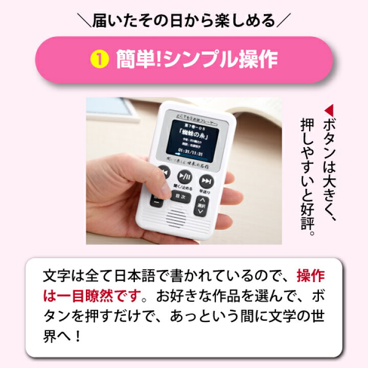 楽天市場】聞いて楽しむ日本の名作 どこでもお話プレーヤー（R） CM 