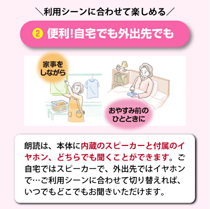 楽天市場】聞いて楽しむ日本の名作 どこでもお話プレーヤー 169作品 