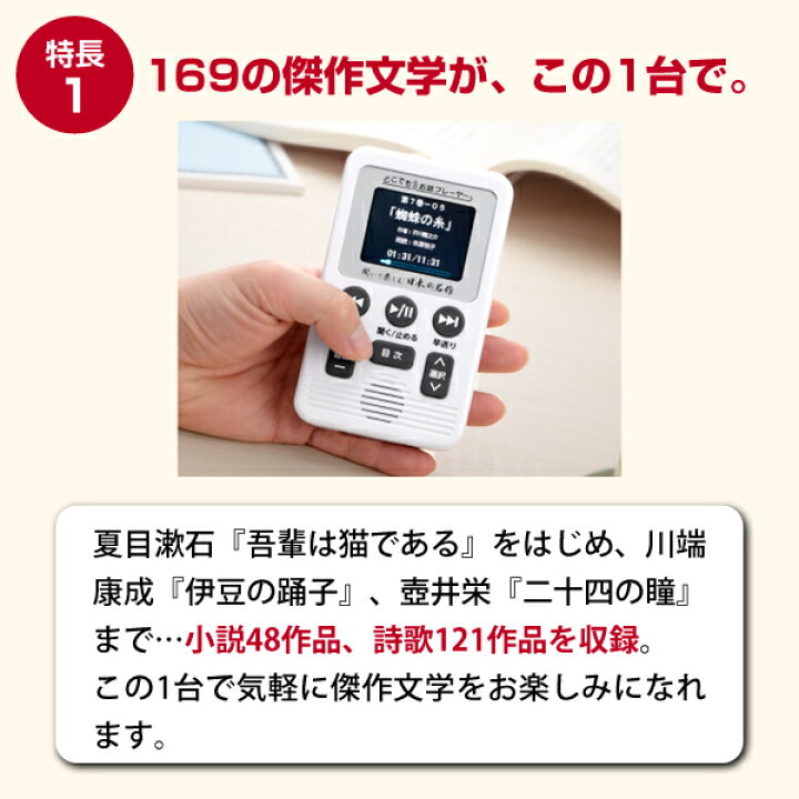 楽天市場】聞いて楽しむ日本の名作 どこでもお話プレーヤー（R） CM 