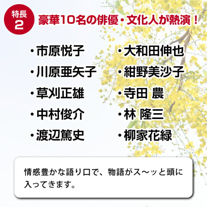 楽天市場】聞いて楽しむ日本の名作 どこでもお話プレーヤー（R） CM 