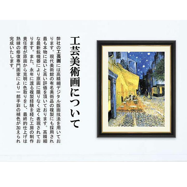 楽天市場】マリー・ローランサン「花」F8号（額外寸61x50cm） 高精彩 