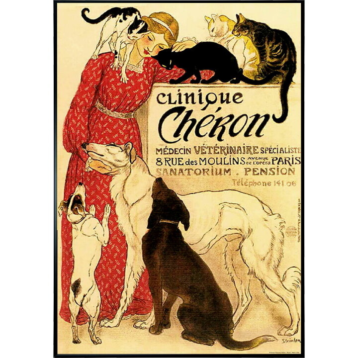 楽天市場】複製画 スタンラン 「シェロン動物病院 Clinique Cheron 