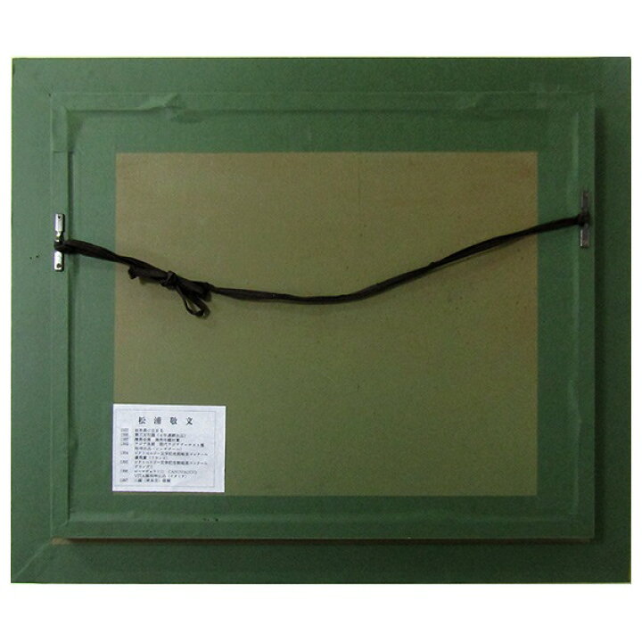 楽天市場】油彩画 松浦敬文 「水辺の城」 F6号 油絵 額入り 風景画  