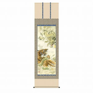 掛軸 長江桂舟 「龍虎」 尺五立(約54.5x190cm) 掛軸 高精彩巧芸画 手彩入り KZ2D3-066 新品 表装済 桐箱収納 掛け軸 動物 鳥獣 龍 竜 虎 縁起 厄除け