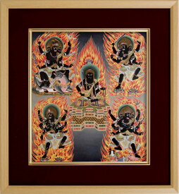 仏画 エンジ 色紙額 「五大明王」 複製画 額付き（額外寸32.5x35.5cm） 新品 仏画 仏教美術 仏間に。仏事の飾りに。念怒尊 守護仏
