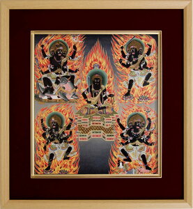 仏画 エンジ 色紙額 「五大明王」 複製画 額付き(額外寸32.5x35.5cm) 新品 仏画 仏教美術 仏間に。仏事の飾りに。念怒尊 守護仏