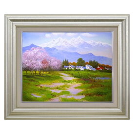 油彩画　室田彰 「立山」 F6号 真筆 額付き 新品 油絵 風景画 肉筆 春 BKS-IOP-61344