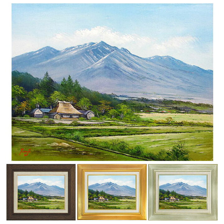 楽天市場】油彩画 F6号 辻京子 「八ヶ岳山麓」 真筆 額入り 額装絵画 
