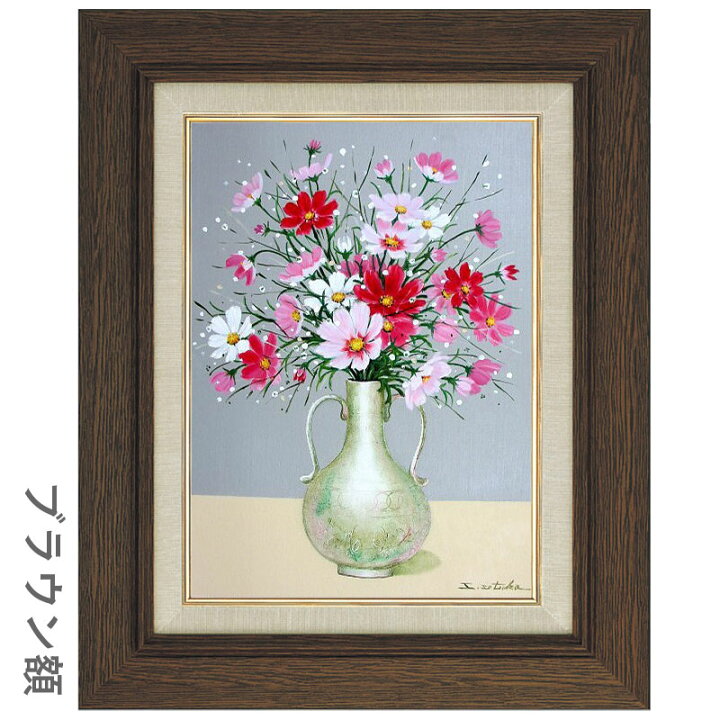 楽天市場】油彩画 F6号 千賀節子 「コスモス」 真筆 額入り 額装絵画 
