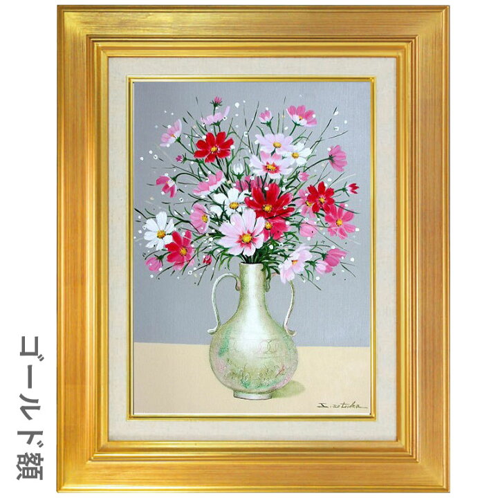 楽天市場】油彩画 F6号 千賀節子 「コスモス」 真筆 額入り 額装絵画 