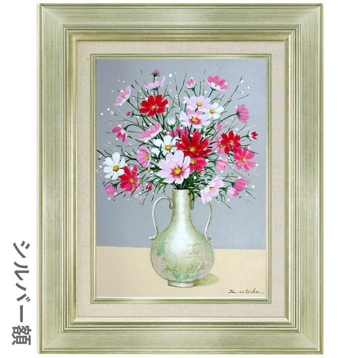 楽天市場】油彩画 F6号 千賀節子 「コスモス」 真筆 額入り 額装絵画 