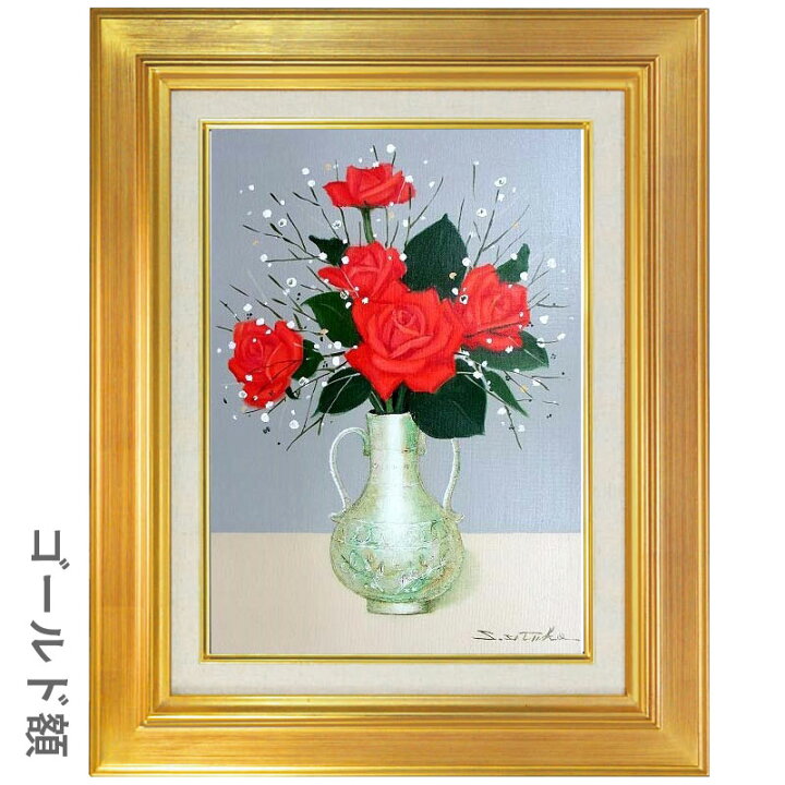 楽天市場】油彩画 F6号 千賀節子 「赤薔薇」 真筆 額入り 額装絵画 