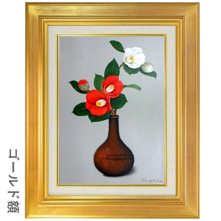 楽天市場】油彩画 F6号 千賀節子 「椿・2」 真筆 額入り 額装絵画 