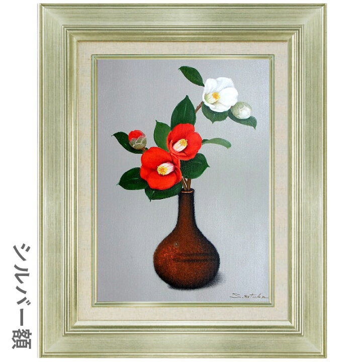 楽天市場】油彩画 F6号 千賀節子 「椿・2」 真筆 額入り 額装絵画 