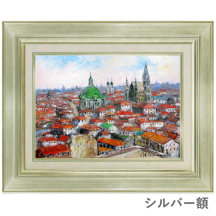 楽天市場】油彩画 F6号 島本良平 「ベルリン」 真筆 額入り 額装絵画 