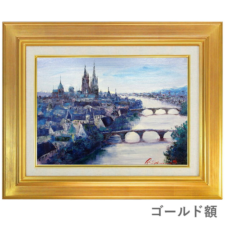 楽天市場】油彩画 F6号 島本良平 「ロワール」 真筆 額入り 額装絵画 