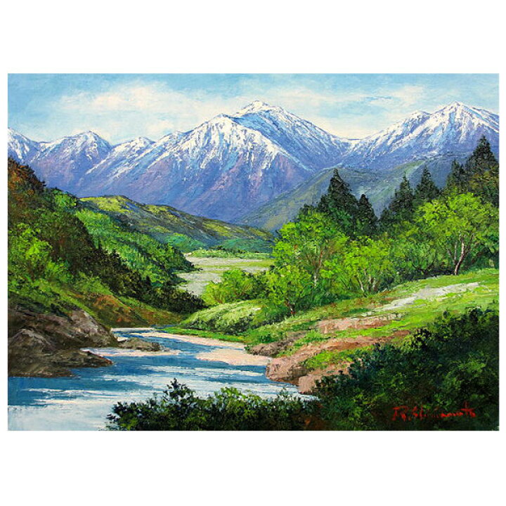 楽天市場】油彩画 F6号 島本良平「常念岳」 真筆 額入り 額装絵画 油絵  