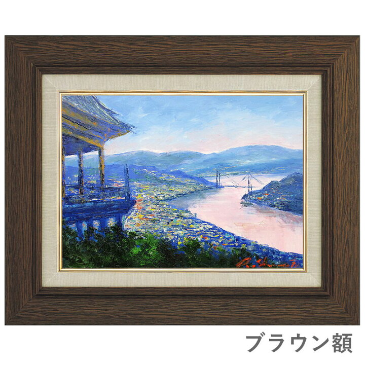 真作】島本良平 信濃路（大町）風景 F6号 油彩画 額装品 洋画 F6号 