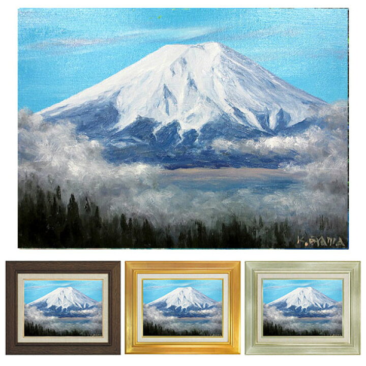 油彩画 F6号 大山功 「上高地」 真筆 額入り 厚い 額装絵画 油絵 風景