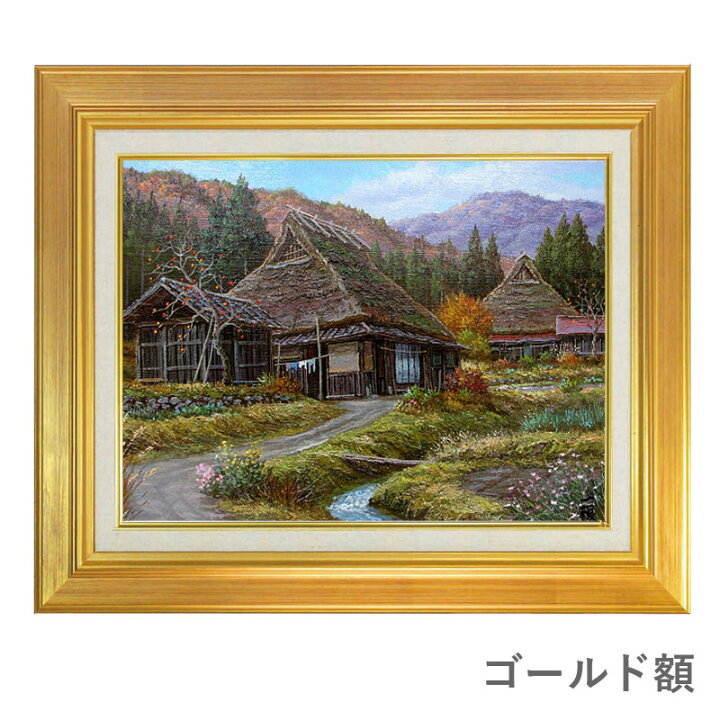 肉筆油彩画 【晩秋】印象派 風景画 （Amazon.co.jp: [0818170]【真作 