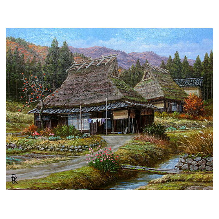 楽天市場】油彩画 F6号 猿渡一根 「晩秋 京都美山・II」 真筆 額入り  