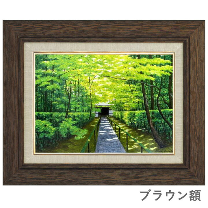 楽天市場】油彩画 F6号 朝隈敏彦 「京都高桐院」 真筆 額入り 額装絵画 