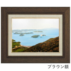 油彩画 F6号 朝隈敏彦 「しまなみ街道」 真筆 額入り 額装絵画 油絵 風景画 インテリア 肉筆画 瀬戸内 吊り橋 海の道 サイクリング 應美会