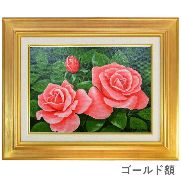 楽天市場】油彩画 F6号 朝隈敏彦 「バラ（赤）」 真筆 額入り 額装絵画 