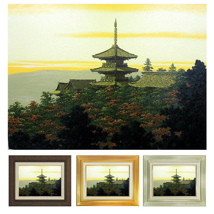 楽天市場】油彩画 F6号 朝隈敏彦 「清水寺」 真筆 額入り 額装絵画 
