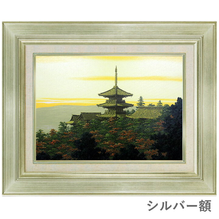 楽天市場】油彩画 F6号 朝隈敏彦 「清水寺」 真筆 額入り 額装絵画 