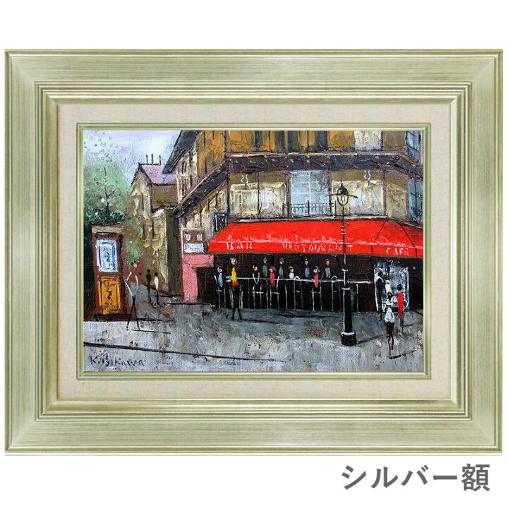 楽天市場】油彩画 F6号 石川佳図 「パリの街角」 真筆 額入り 額装絵画 