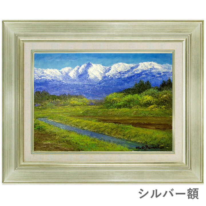 楽天市場】油彩画 F6号 小川久雄「立山連峰を望む」 真筆 額入り 額装 