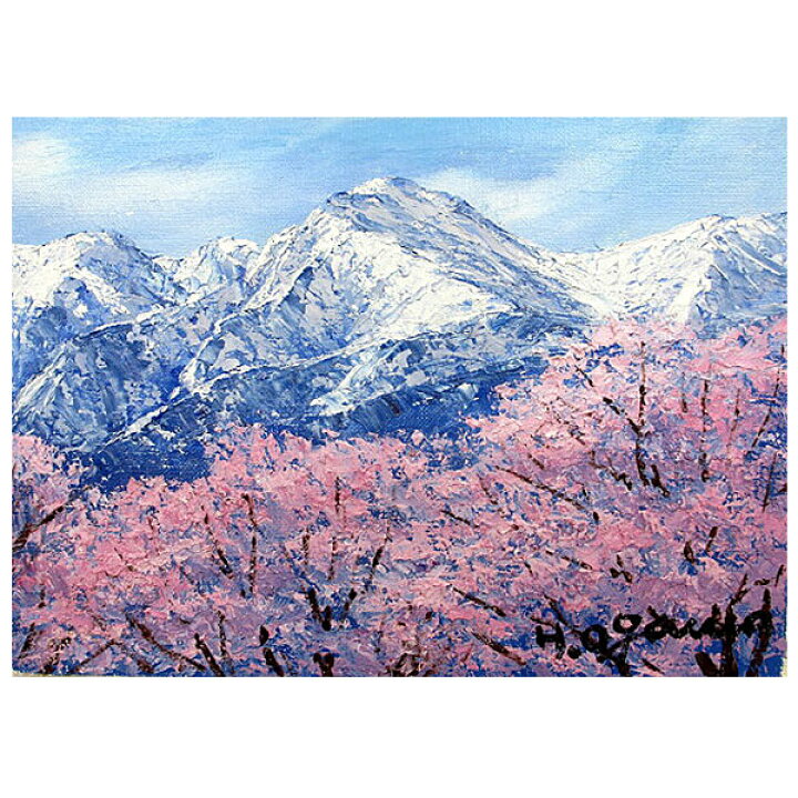 楽天市場】油彩画 F6号 小川久雄「常念岳に桜」 真筆 額入り 額装絵画 