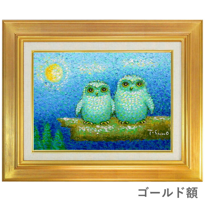 楽天市場 佐野千恵子 白ふくろう F6号 油彩画 真筆 額付き 新品 油絵 動物画 梟 不苦労 開運 厄除け 肉筆画 二羽のフクロウ 青背景 やまとや画廊