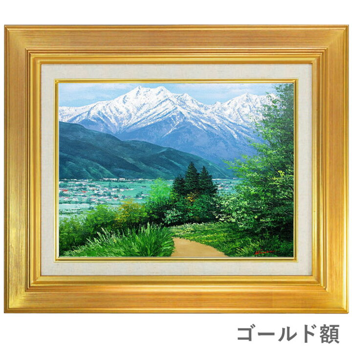 楽天市場】油彩画 F6号 広瀬和之「安曇野」 真筆 額入り 額装絵画 油絵 