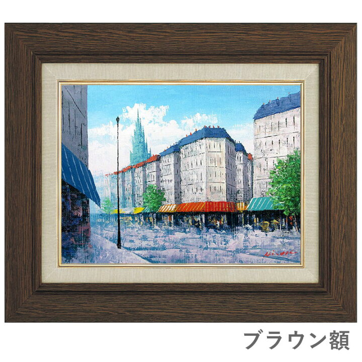 楽天市場】油彩画 F6号 広瀬和之 「塔のある街」 真筆 額入り 額装絵画 