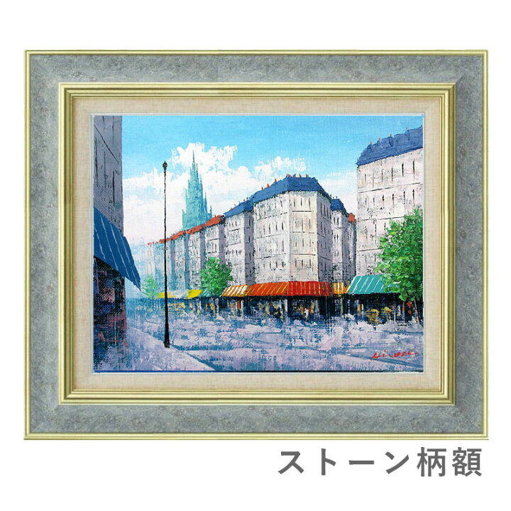 楽天市場】油彩画 F6号 広瀬和之 「塔のある街」 真筆 額入り 額装絵画 