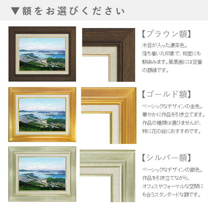 楽天市場】油彩画 F6号 島本良平 「ロワール」 真筆 額入り 額装絵画 