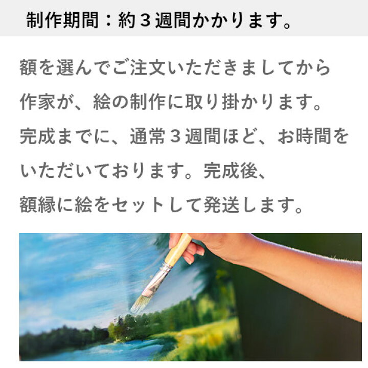 楽天市場】油彩画 F6号 島本良平 「ロワール」 真筆 額入り 額装絵画 