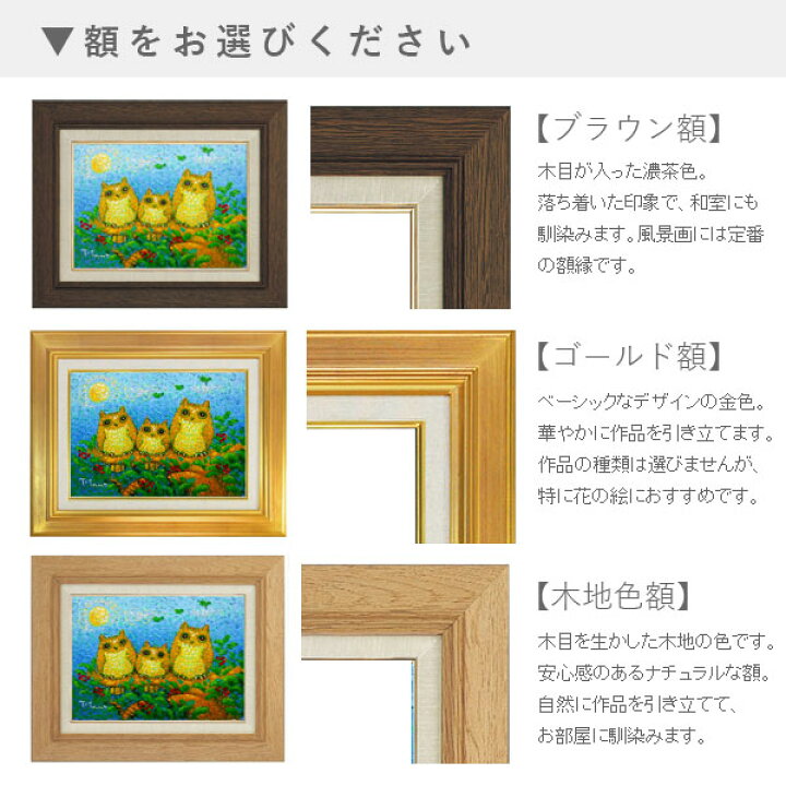 楽天市場】油彩画 F6号 広瀬和之 「地中海」 真筆 額入り 額装絵画 