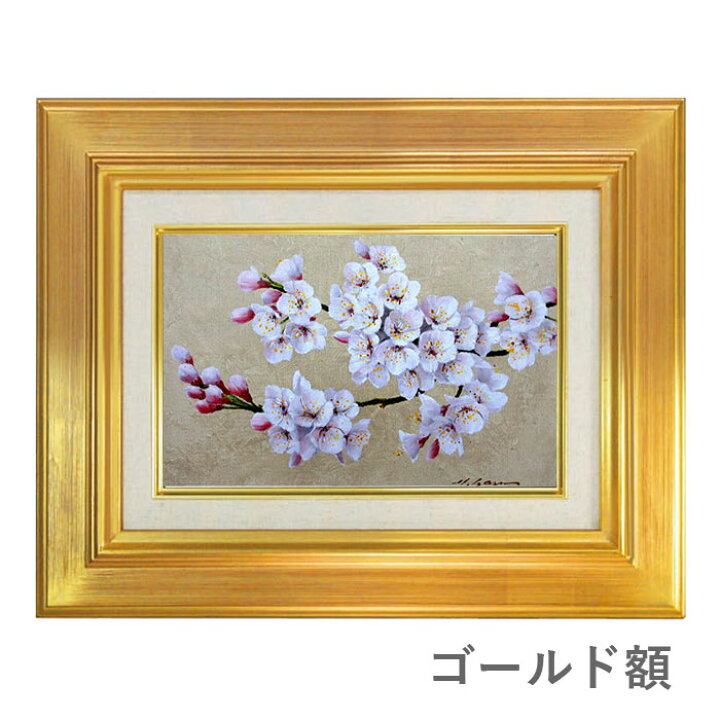楽天市場】油彩画 SM号 安田英明 「桜」真筆 額入り 額装絵画 油絵 