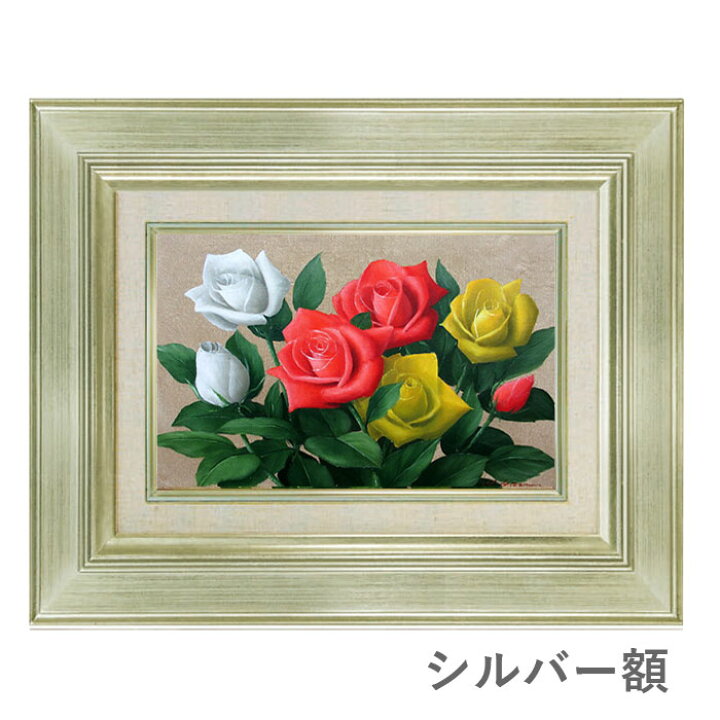 楽天市場】油彩画 SM号 安田英明 「バラ・2」 真筆 額入り 額装絵画 