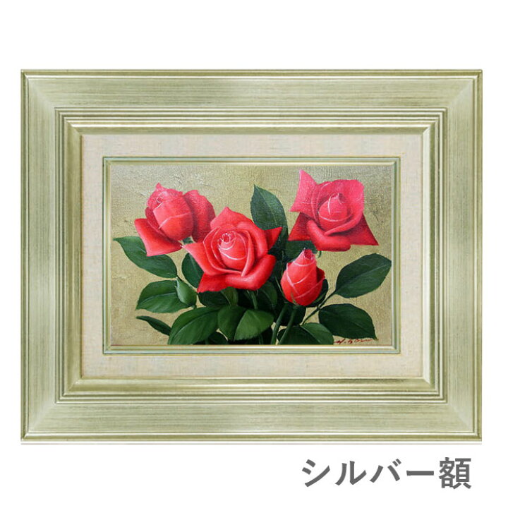 楽天市場】油彩画 SM号 安田英明 「バラ・1」 真筆 額入り 額装絵画  