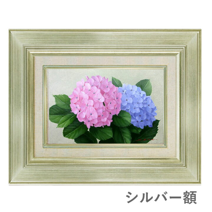 楽天市場】油彩画 SM号 安田英明「あじさい」 真筆 額入り 額装絵画 