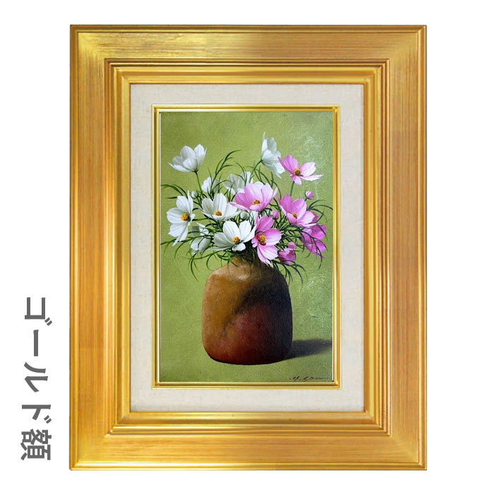 日本安い 油絵 絵画 コスモス【SM号】 絵画/タペストリ
