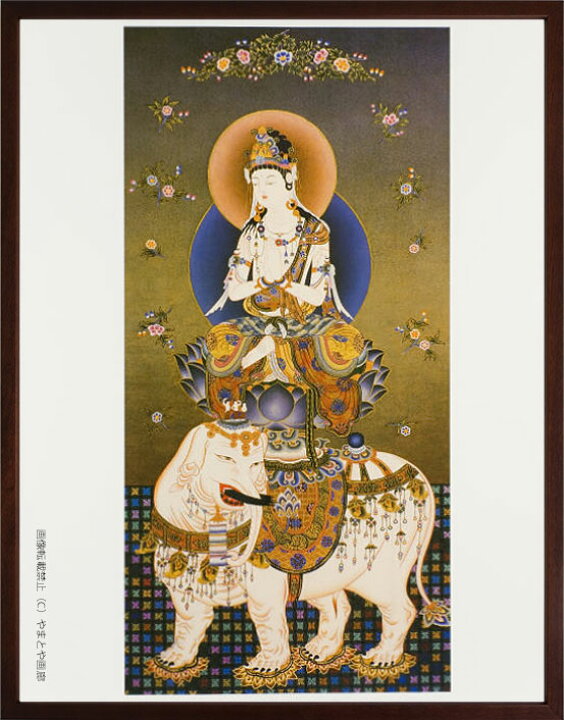 楽天市場】仏画 ポスター額 「普賢菩薩」 複製画 額付き（額外寸41x52 