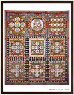 仏画 ポスター額 「金剛界曼荼羅」 複製画 額付き（額外寸41x52.5cm） 新品 仏間に。仏事の飾りに　佛画…
