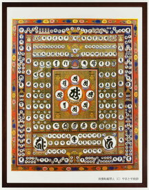 仏画 ポスター額 「胎蔵界種子曼荼羅」 複製画 額付き（額外寸41x52.5cm） 新品 仏間に。仏事の飾りに。佛画 マンダラ 仏教美術