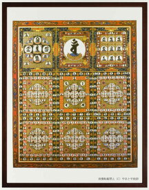 仏画 ポスター額 「金剛界種子曼荼羅」 複製画 額付き（額外寸41x52.5cm） 新品 仏画 仏教美術 仏間に。仏事の飾りに。当麻曼荼羅 極楽浄土図