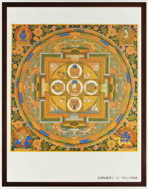 仏画 ポスター額 「五智如来曼荼羅」 複製画 額付き（額外寸41x52.5cm） 新品 仏画 仏教美術